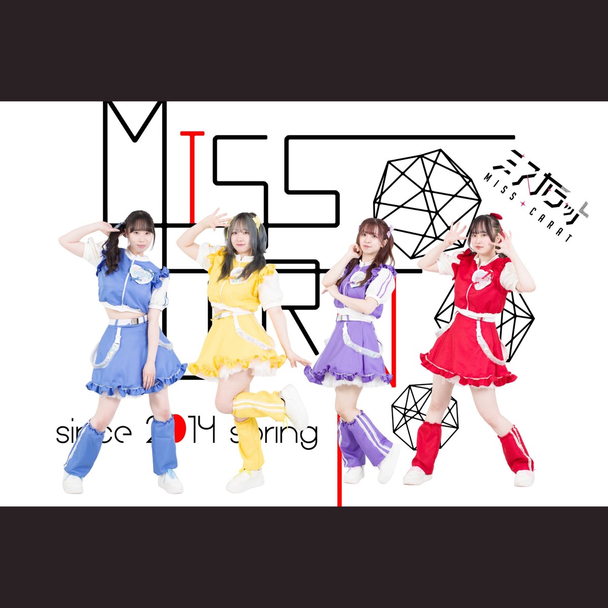 ミスカラット2.0