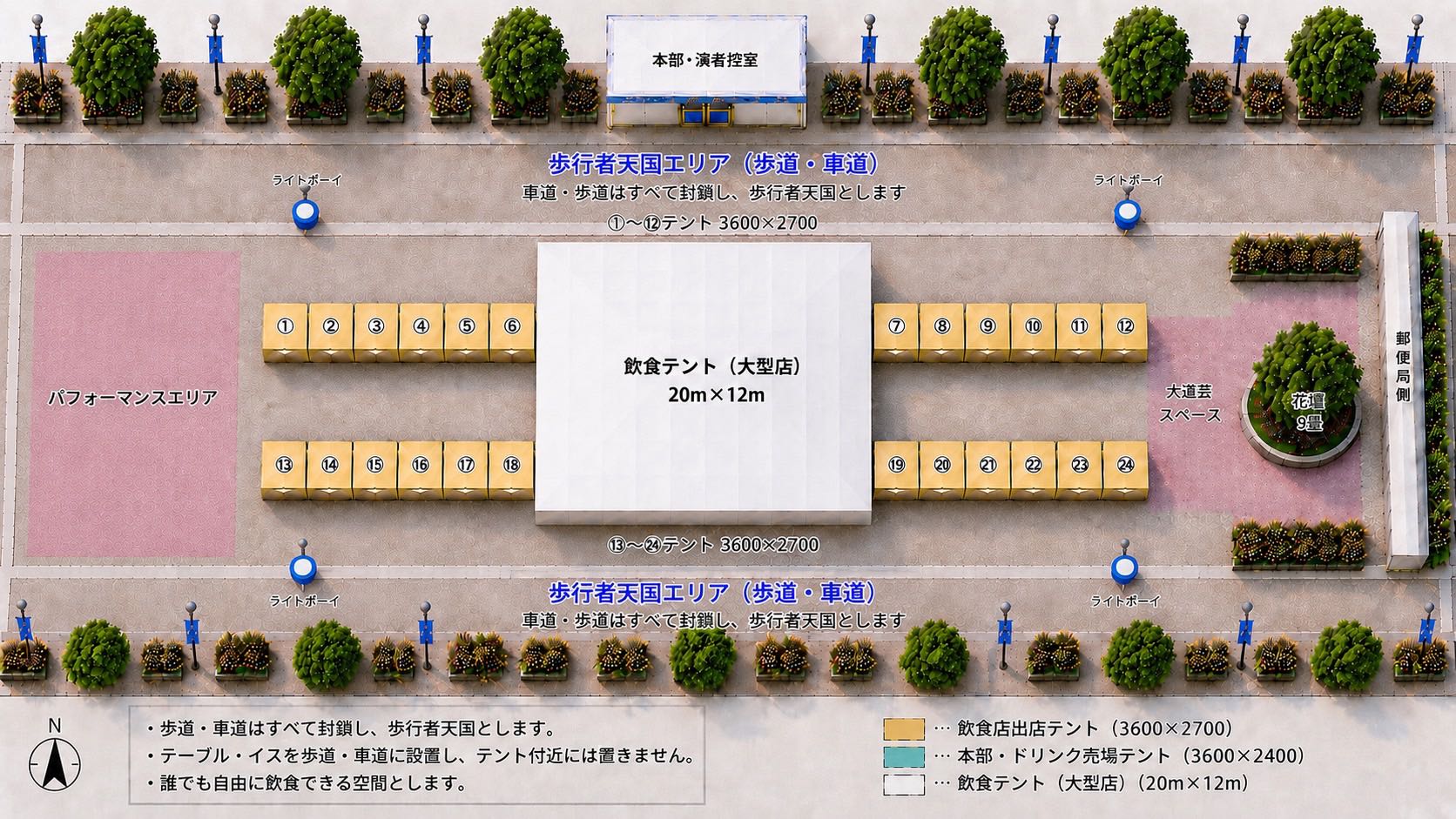 Bエリア会場配置イメージ