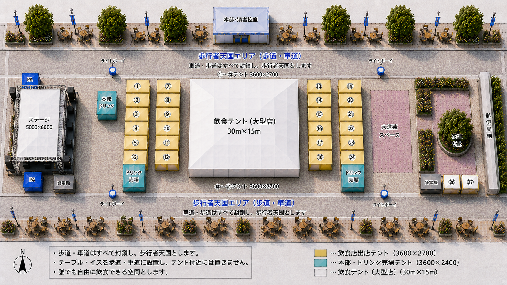 Bエリア会場配置イメージ